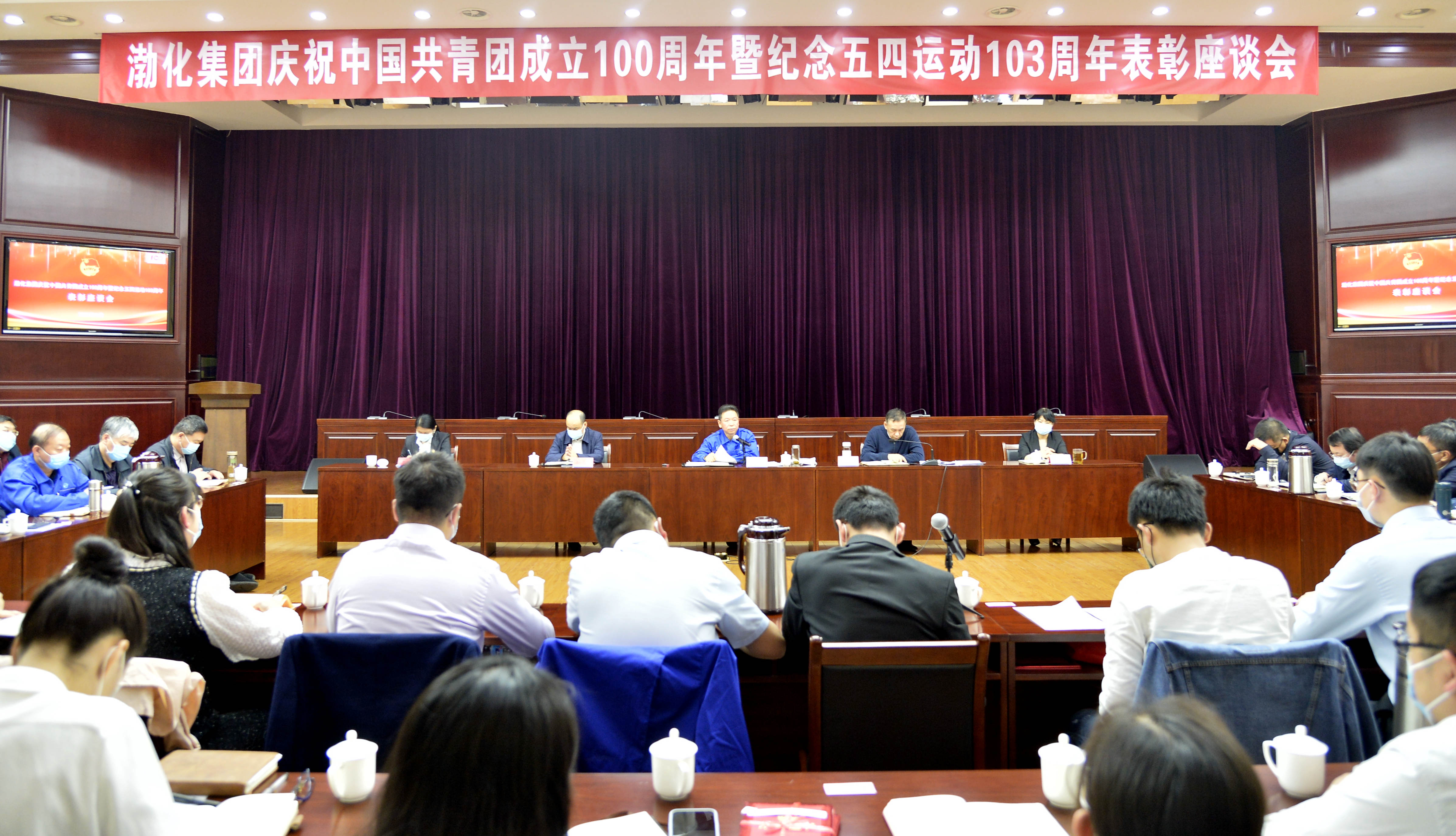 渤化集團召開慶祝中國共青團成立100周年.jpg 渤化集團召開慶祝中國共青團成立100周年.jpg